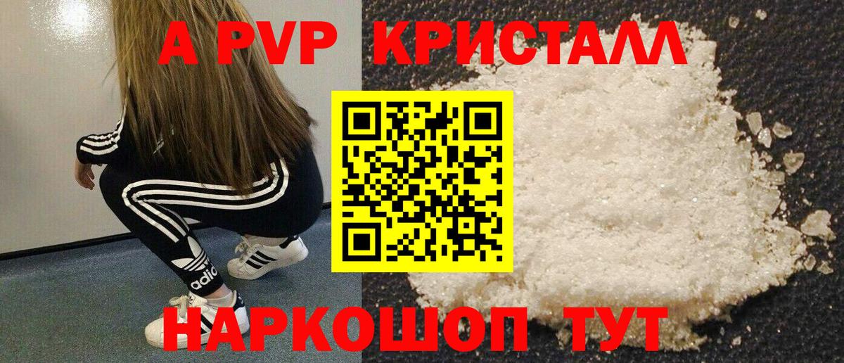 Alpha-PVP VHQ  наркошоп  Камышин  Вход с VPN 