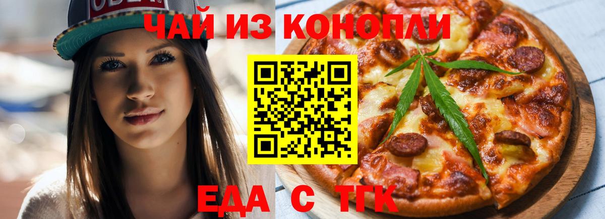 Печенье с ТГК конопля Камышин