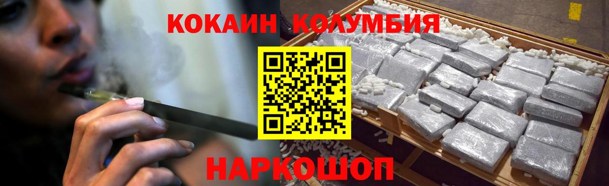 COCAIN Перу  Вход с VPN  COCAIN Fish Scale  Камышин 