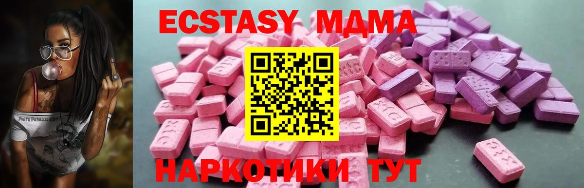 Ecstasy  Экстази ешки  как найти закладки  Камышин  Вход с VPN 