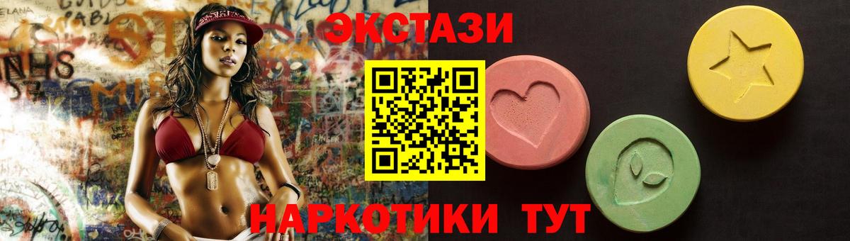 Экстази 300 mg Камышин