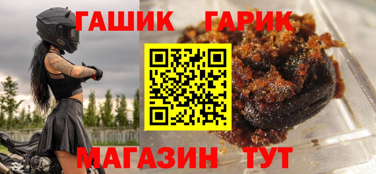 ГАШ гарик  Вход с VPN  Камышин  Гашиш  купить наркоту  ГАШИШ Изолятор 