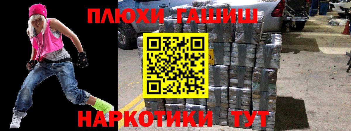 Гашиш убойный Камышин