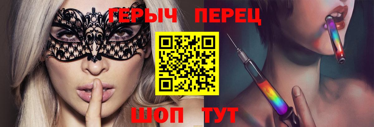 ГЕРОИН гречка  Вход с VPN  Героин  Камышин 