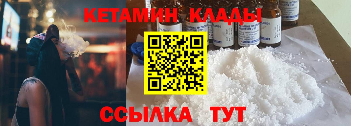 КЕТАМИН VHQ  Кетамин ketamine  Вход с VPN  Камышин 