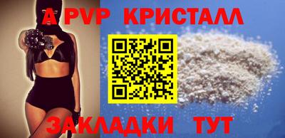 apvp Михайловка