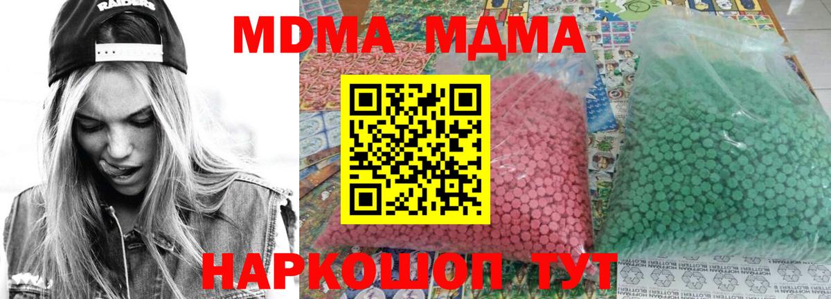 МДМА crystal Камышин