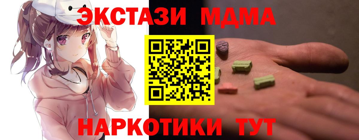 MDMA crystal  MDMA  Камышин  MDMA Molly  Вход с VPN 