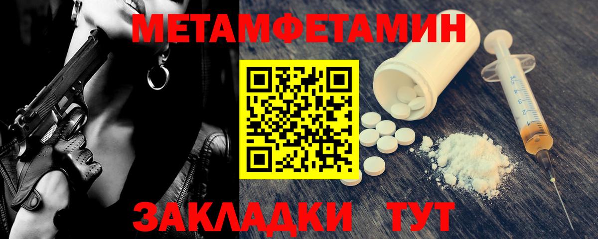 Метамфетамин кристалл Камышин