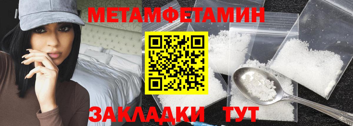 Первитин винт  Вход с VPN  Камышин 