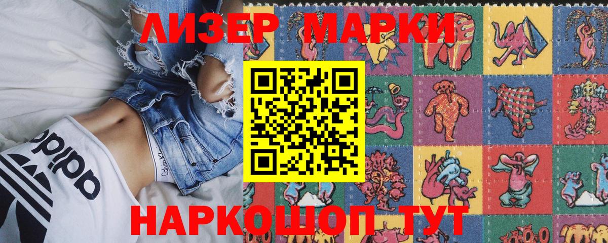 Камышин  Марки 25I-NBOMe 1500мкг  Вход с VPN 