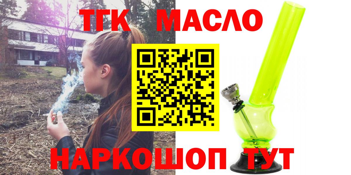ТГК вейп с тгк Камышин