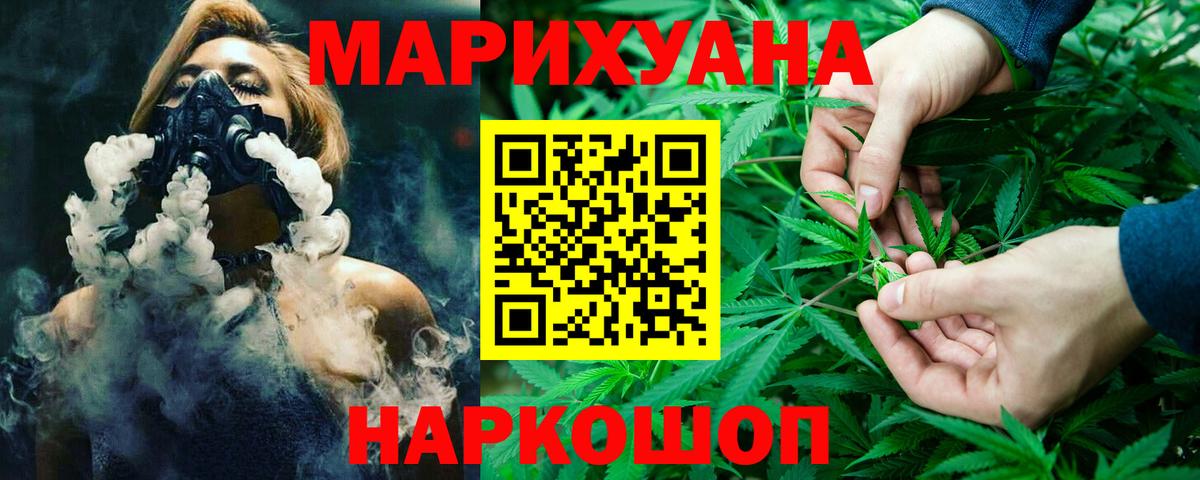 Конопля индика  Конопля сатива  Вход с VPN  Каннабис LSD WEED  Камышин  Бошки Шишки планчик 