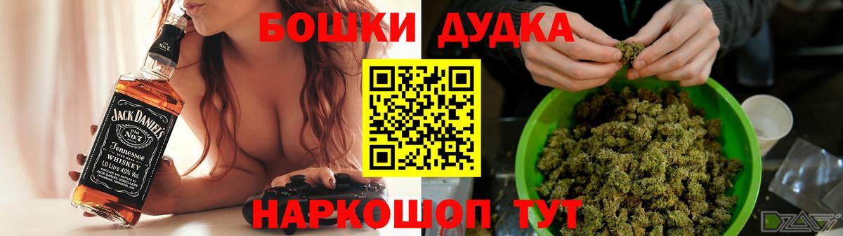 Бошки Шишки конопля Камышин